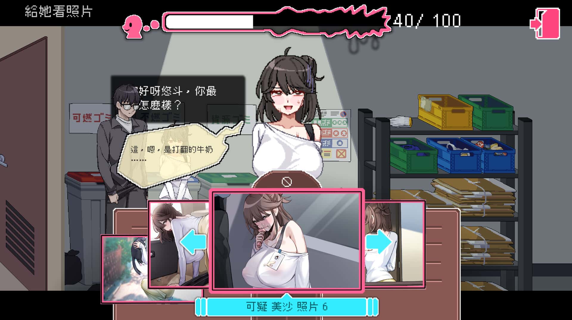 游戏画面3